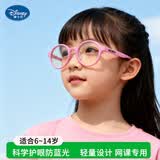 迪士尼（Disney）儿童防蓝光防辐射眼镜学生手机电脑护目镜男女通用3-12岁 粉框