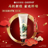 曼秀雷敦敦煌IP马年新款 草本滋源护手霜防干裂乳木果油 柏木香30g
