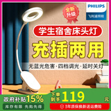 飞利浦（PHILIPS） 可夹式充电护眼台灯 led夹子灯 儿童学生阅读护眼灯卧室床头灯 旗舰款【3000毫安】白色+线