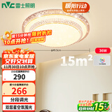 雷士（NVC）LED吸顶灯现代浪漫风格卧室餐厅灯饰温馨满天星调光灯具