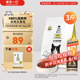 诚实一口P40高鲜肉猫干粮 成猫幼猫高鲜肉 鸡鱼口味 1.5kg*1袋