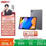 联想小新平板11 护眼2.5K超清大屏 天玑6300AI平板电脑 旗舰性能AI伴学 8+256G灰【5G可插卡】