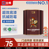 立邦墙面卫士通用底漆乳胶漆无添加儿童漆底漆室内家用墙面涂料油漆 【超效底漆】1L 桶
