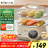 小熊（Bear）电蒸锅 蒸蛋器 蒸锅家用 电蒸笼 多功能早餐包子电热煮锅可预约定时不锈钢蒸盘DZG-C60T7
