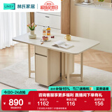 林氏家居折叠餐桌椅组合岩板餐桌家用奶油风餐桌可伸缩小户型饭桌家具OU2R 【奶油色|木面款】折叠储物餐桌