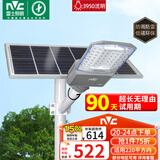 雷士（NVC）太阳能户外照明灯路灯投光灯室外庭院灯高亮遥控3950lm+照约220㎡