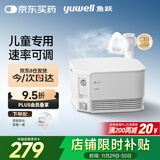 鱼跃（Yuwell）家用雾化器雾化机儿童成人老人医用家用压缩空气式雾化器403F