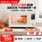 格兰仕（Galanz）微波炉家用不锈钢内胆23升800瓦高颜值小森林系列智能便捷微波炉烤箱一体机XRA(W0)