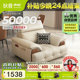 狄普牛皮艺网红意式高级感大坐深沙发伴侣客厅沙发单人位旗舰版玉衡