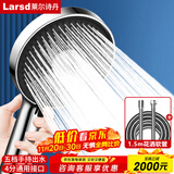 莱尔诗丹增压花洒淋浴喷头 手持花洒喷头五档洗澡莲蓬头带花洒管LD6687