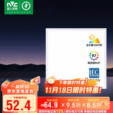 雷士照明（NVC）LED集成吊顶厨卫嵌入式铝扣板300*300面板灯珍珠白全光谱20w