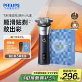 飞利浦（PHILIPS）电动剃须刀旋风3系PRO刮胡刀礼盒装 风驰切剃6D浮动刀头 生日礼物送老公送男友