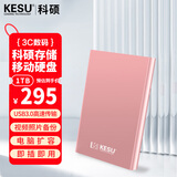 科硕（KESU）1TB 移动硬盘 USB3.0 大容量外接机械硬盘 海量存储 笔记本电脑手机连接 2.5英寸 家庭存储办公