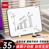 得力40*30cm黑色桌面手持小白板 可擦写单面桌面写字板 磁性儿童家用教学小黑板记事备忘提示板