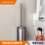 卡贝（cobbe）厕所马桶刷套装免打孔卫生间加长手柄清洁刷子太空铝无死角洁厕刷
