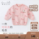 戴维贝拉（DAVE＆BELLA）新款【Hello·Kitty联名】童装婴儿毛衣女宝宝针织衫开衫外套 粉色 110 cm（建议身高100-110cm）
