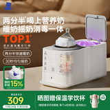 小白熊温奶器摇奶器一体机二合一  暖奶器热奶器 新升级红外线感温5096