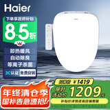 海尔（Haier）智能马桶盖 即热暖风座圈加热等离子杀菌自动除臭 智能坐便盖VE