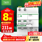 施耐德电气 空开带漏电保护断路器 2P C25A 家用漏电空气开关带漏保R9D47225