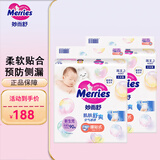 花王（KAO）妙而舒婴儿纸尿裤日本原装进口宝宝尿不湿 2包NB90片(出生-5kg)