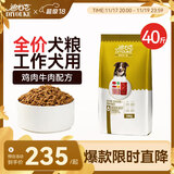 迪尤克（DIYOUKE）狗粮德牧阿拉斯加中大型犬工作犬通用 成犬狗粮40斤20kg
