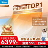 美的（Midea）大3匹 酷省电 超一级能效中央空调风管机一拖一热销TOP1 KFR-75T2W/B3-KS(1)国家补贴