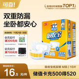 可靠（COCO）吸收宝成人纸尿裤M10片（臀围80-105cm）纸尿裤老年人尿不湿