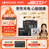 GNC健安喜男士营养包50+中老年复合维生素b族钙鱼油锯棕榈30袋/盒 