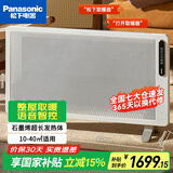 松下（Panasonic）取暖器家用石墨烯电暖器欧式快热炉节能省电暖气片客厅大面积神器卧室整屋壁挂两用 DS-AT2162CW【语音控制+石墨烯速热】