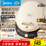 美的（Midea）电饼铛 电饼档 家用双面加热煎烤机烙饼专用锅 加大加深三明治机早餐机大尺寸烤肉抗菌电煎锅30J58