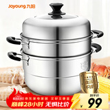 九阳 蒸锅家用不锈钢锅蒸笼大号容量汤锅馒头包子蒸馍锅燃气电磁炉 ZGH2601- 3层 26cm