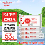 保宁（B&B）婴幼儿尿布洗衣皂儿童洗内衣内裤肥皂宝宝专用香皂【200g*4块】
