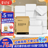 纸约擦手纸1层150抽*20包抽纸厕所吸水吸油檫手干手纸巾源头直发包邮