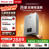 林内（Rinnai）【小蛮腰Pro plus】13升极光灰燃气热水器【家电国家补贴15%】 超能恒温芯 13GD33（JSQ26-GD33）