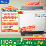 小天鹅（LittleSwan）双桶双缸洗衣机半自动 16公斤超大容量 洗大件 TP16S158 节能省水 喷淋漂洗强力去污 家电国家补贴
