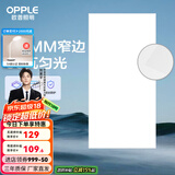 欧普（OPPLE） 集成吊顶led 铝扣板天花板格栅平板灯嵌入式厨房灯厨卫灯 锦悦【1.5mm极窄边】36瓦白光 防潮防锈抗油污