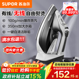苏泊尔（SUPOR）电熨斗无线有线二合一手持挂烫机2000W大功率干湿两用熨烫机礼品团购SJ-Y61A国家补贴