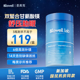 Biowell圣库克甘氨酸镁螯合镁补充剂维生素B6D3茶氨酸缓解焦虑助眠90粒