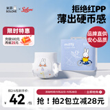 solove米菲芯呼吸拉拉裤XL22片（12-16kg）尿不湿 柔软透气拉拉裤单包