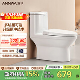 安华卫浴抽水落地普通家用马桶虹吸式静音大冲力防臭坐便器大口径座便 多坑距| 一级水效 | aB1351 250坑距 (适用240-290mm)