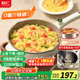 利仁（Liven）电炒锅 电煮锅 电火锅 电蒸锅 家用多功能蒸煮炒菜 一体电热锅 4L多用途锅不粘锅配蒸笼DCG-J4036