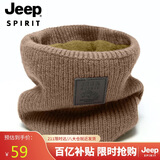吉普（JEEP）帽子男士围脖加绒保暖针织围巾秋冬季防寒护脖套头围巾A0636