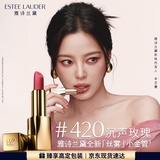 雅诗兰黛丝雾小金管唇膏420#沉声玫瑰色口红礼盒化妆品套装生日礼物