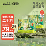 希望宝宝灵动酷玩拉拉裤XXL码64片超薄透气尿裤婴儿干爽尿不湿