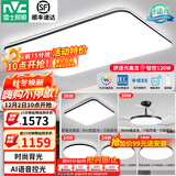 雷士（NVC）吸顶灯客厅灯简约现代LED照明灯具全屋套餐卧室灯-光鸿 【舒适光】智控客厅4室2厅风扇灯