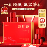 七春正宗云南滇红茶叶 特级高档茗茶礼盒中秋教师节送长辈礼品250g