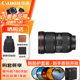佳能（Canon）EF 16-35MM F2.8L III USM 专业级全画幅广角变焦镜头 单反相机镜头 16-35大三元 基础防护套装