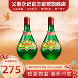金星牌义聚永记天津玫瑰露酒54度高度纯粮食特产名酒中国香港地区有售 54度 500mL 2瓶 【无礼袋】