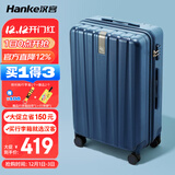 汉客行李箱男拉杆箱女大容量镇店之宝双层拉链密码旅行箱24英寸深海蓝