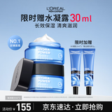 欧莱雅男士强润霜50ml*2套装补水保湿紧致玻尿酸秋冬面霜护肤品礼物男友